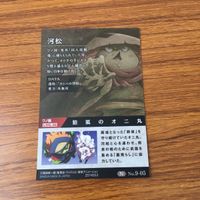 カード トレカ まとめ ワンピース ワンピ おでん ルフィ カタクリ シャンクス クロコダイル 河松 9 サムネイル 10