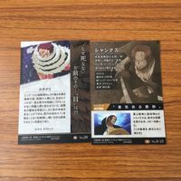カード トレカ まとめ ワンピース ワンピ おでん ルフィ カタクリ シャンクス クロコダイル 河松 9 サムネイル 6