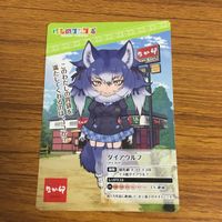 カード トレカ まとめ アフリカオオコナハズク ワシミミズク イリエワニ ダイアウルフ なか卯 44 サムネイル 9