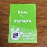 カード トレカ まとめ アフリカオオコナハズク ワシミミズク イリエワニ ダイアウルフ なか卯 44 サムネイル 8
