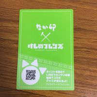 カード トレカ まとめ アフリカオオコナハズク ワシミミズク イリエワニ ダイアウルフ なか卯 44 サムネイル 4