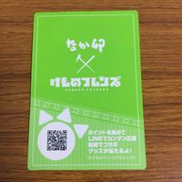 カード トレカ まとめ アフリカオオコナハズク ワシミミズク イリエワニ ダイアウルフ なか卯 44 サムネイル 10