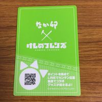 カード トレカ まとめ アフリカオオコナハズク ワシミミズク イリエワニ ダイアウルフ なか卯 44 サムネイル 6
