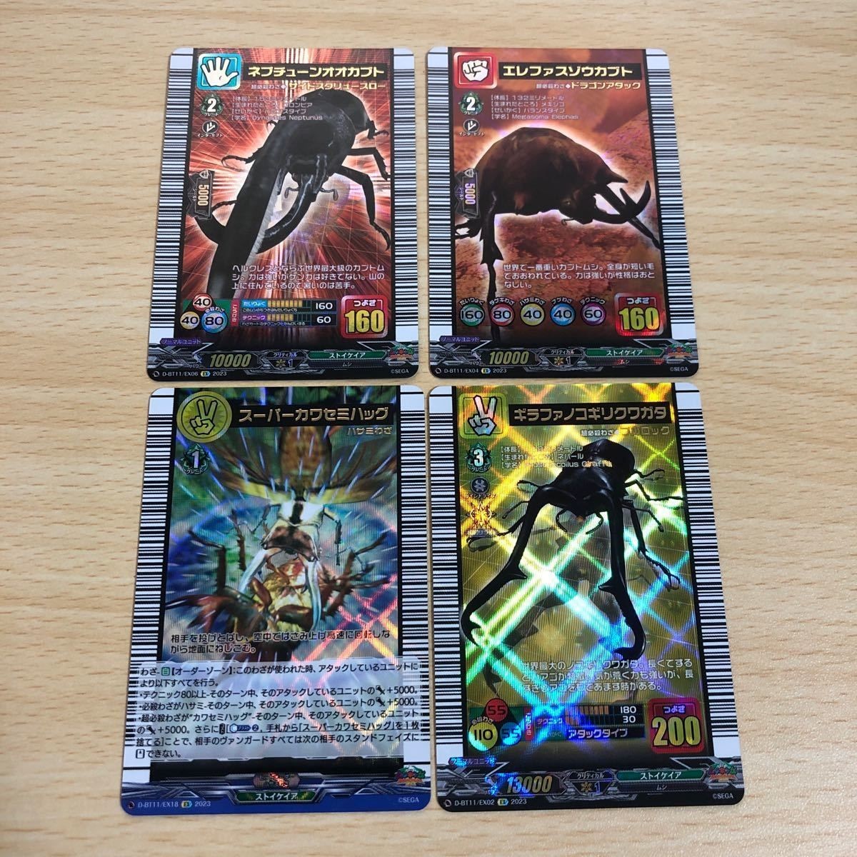 カード ムシキング ヴァンガード コラボ ギラファノコギリクワガタ ネプチューンオオカブト ex エレファスゾウカブト まとめ