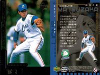 カード UPPER DECK OVATION オベーション まとめ レア 朝倉 健太 緒方 孝市 元木大介 ゴメス 松坂大輔 清原 サムネイル 5