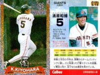 カード UPPER DECK OVATION オベーション まとめ レア 朝倉 健太 緒方 孝市 元木大介 ゴメス 松坂大輔 清原 サムネイル 7
