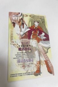 VIP-14 カード 鍵姫物語 永久アリス輪舞曲 ロンド VIP アリス 美少女 暁あかね 紅蓮の鍵 サムネイル 2