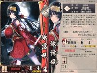 カード 戦国大戦 SR 徳川026 南光坊天海 タカヤマトシアキ 諏訪姫 板垣信方 まとめ キラ レア サムネイル 4