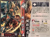 カード 戦国大戦 SR 徳川026 南光坊天海 タカヤマトシアキ 諏訪姫 板垣信方 まとめ キラ レア サムネイル 3