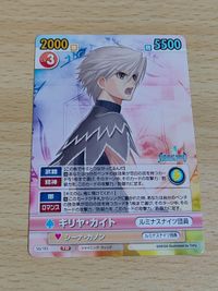 ヴィクトリースパーク VS VICTORY SPARK カード シャイニングハーツ キリヤ・カイト サムネイル 1