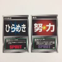 スクランブルギャザー scramble gather 再動 加速 ひらめき努力 幸運 奇跡 まとめ スーパーロボット大戦 バンダイ サムネイル 4