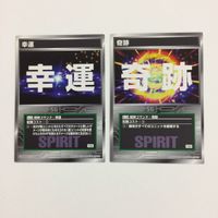 スクランブルギャザー scramble gather 再動 加速 ひらめき努力 幸運 奇跡 まとめ スーパーロボット大戦 バンダイ サムネイル 5