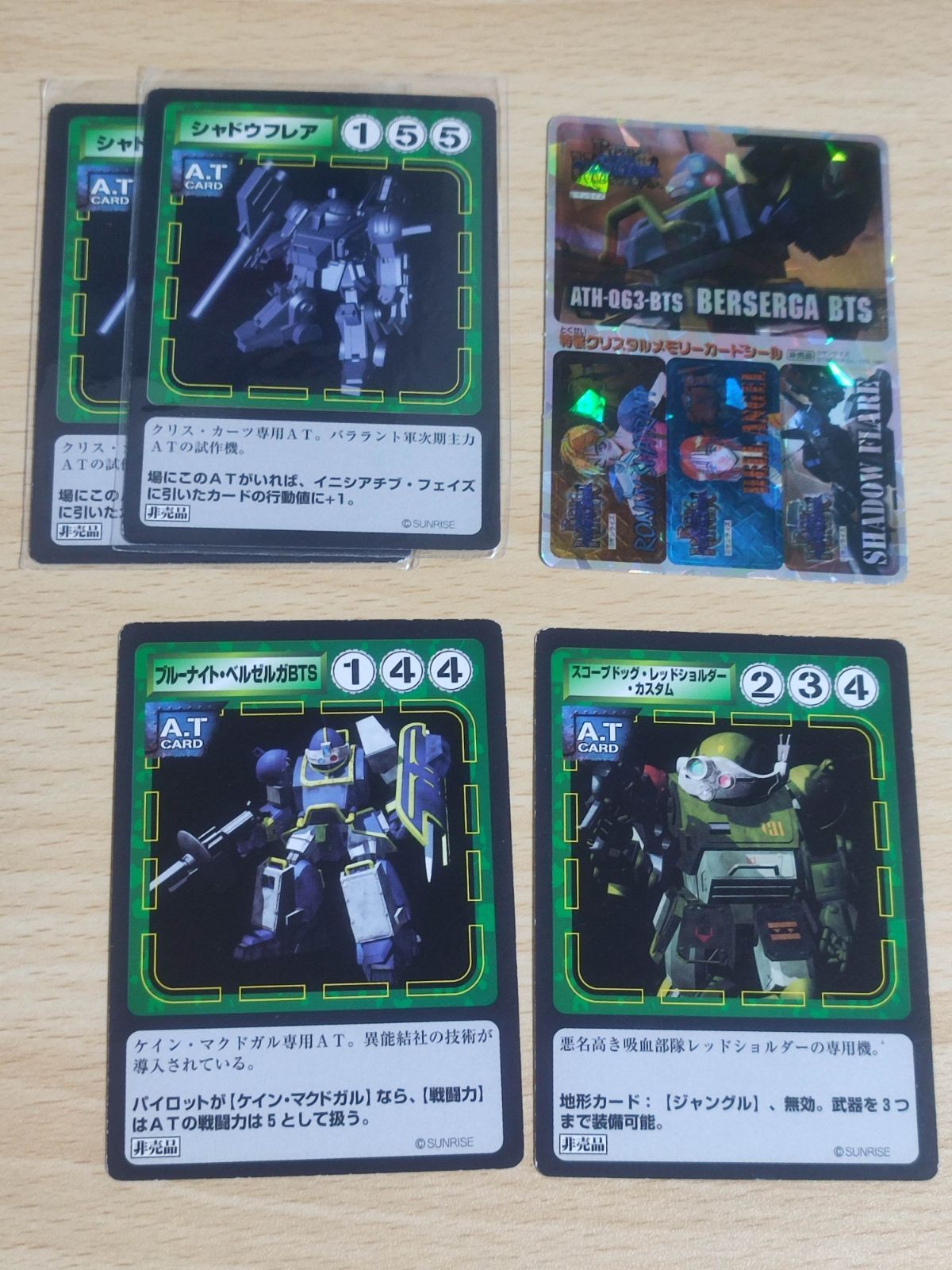 装甲騎兵ボトムズ クリスタルメモリーカードシール 非売品 カード まとめ