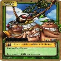 【状態B】 モンブラン クリケット ワンピース ハイパーバトル カードゲーム カードダス カード まとめ サムネイル 4