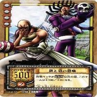 【状態B】 モンブラン クリケット ワンピース ハイパーバトル カードゲーム カードダス カード まとめ サムネイル 2