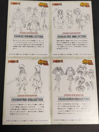 カード 『ゴクドーくん漫遊記』（ゴクドーくんまんゆうき）中村うさぎ カード 吽 丹飛 ルーベット ラ レェテ 美少女ゴクドー サムネイル 2