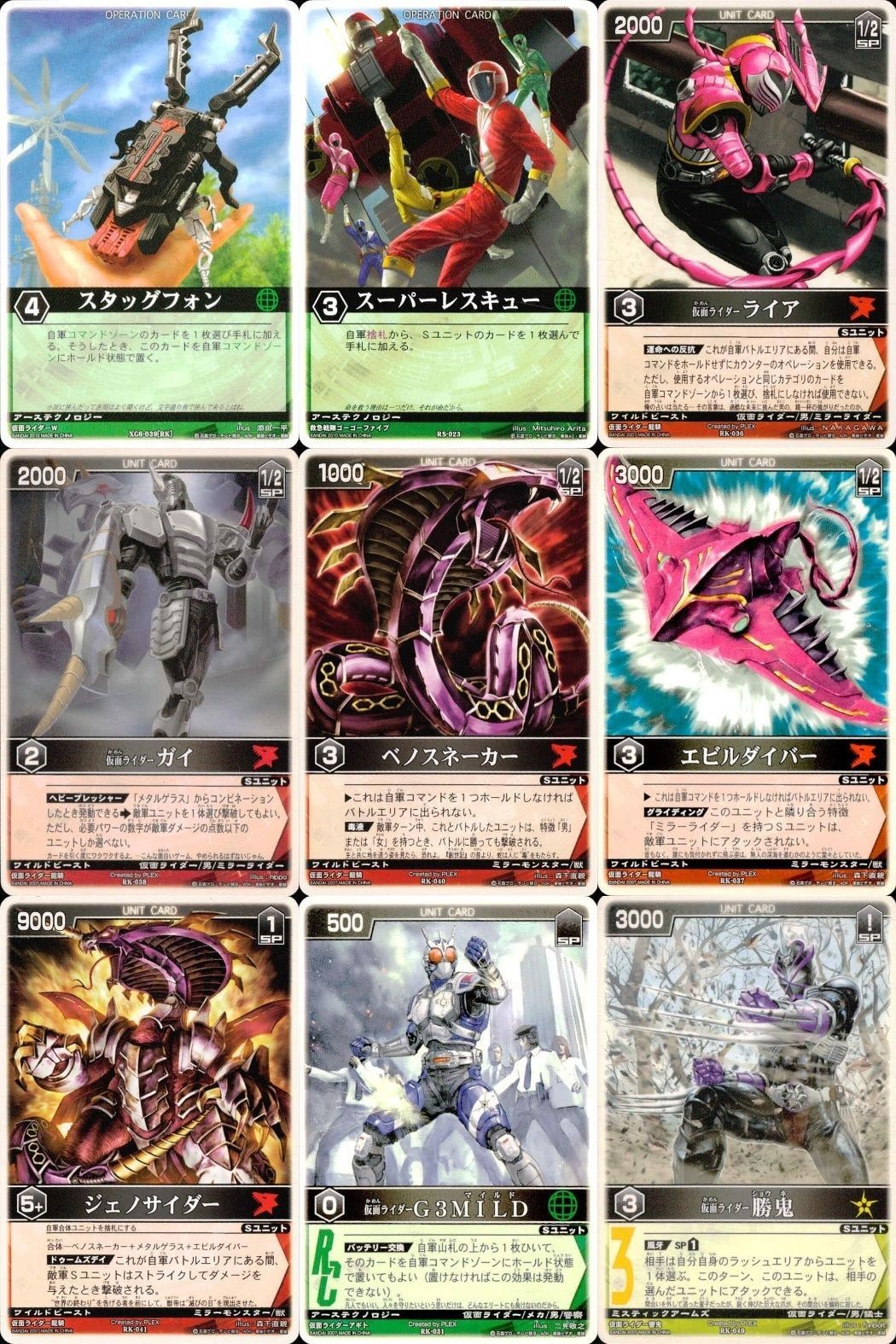 カード レンジャーズストライク まとめ 9枚まとめ ★カードリスト参照