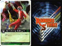 カード レンジャーズストライク まとめ 9枚まとめ ★カードリスト参照 サムネイル 3