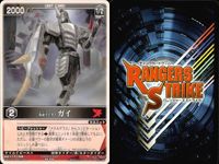 カード レンジャーズストライク まとめ 9枚まとめ ★カードリスト参照 サムネイル 5