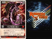 カード レンジャーズストライク まとめ 9枚まとめ ★カードリスト参照 サムネイル 6