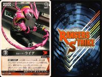 カード レンジャーズストライク まとめ 9枚まとめ ★カードリスト参照 サムネイル 4