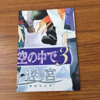 カード トレカ まとめ 遥かなる時空の中で カードダスマスターズ 8 38 39 63 69 71 白龍 梶原 朔 明け方の別れ 22 サムネイル 9