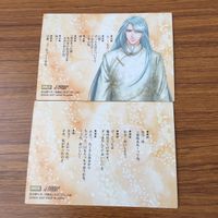 カード トレカ まとめ 遥かなる時空の中で カードダスマスターズ 8 38 39 63 69 71 白龍 梶原 朔 明け方の別れ 22 サムネイル 4