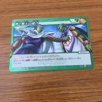 カード トレカ まとめ ミラクルバトル カードダス ミラバト ドラゴンボール スーパーサイヤ人 悟空 ゴジータ 29 サムネイル 7