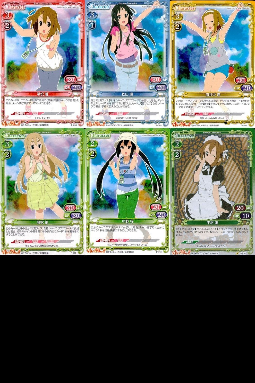 カード まとめ けいおん プレシャスメモリーズ プロモ プレメモ ライブイベント Come with Me!! 入場 特典 平沢唯 秋山澪 田井中律 琴吹紬 中野梓 P キラ