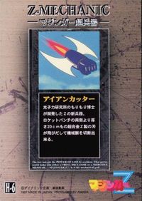 カード アマダ マジンガーZ ホロ キラ H-6 サムネイル 2