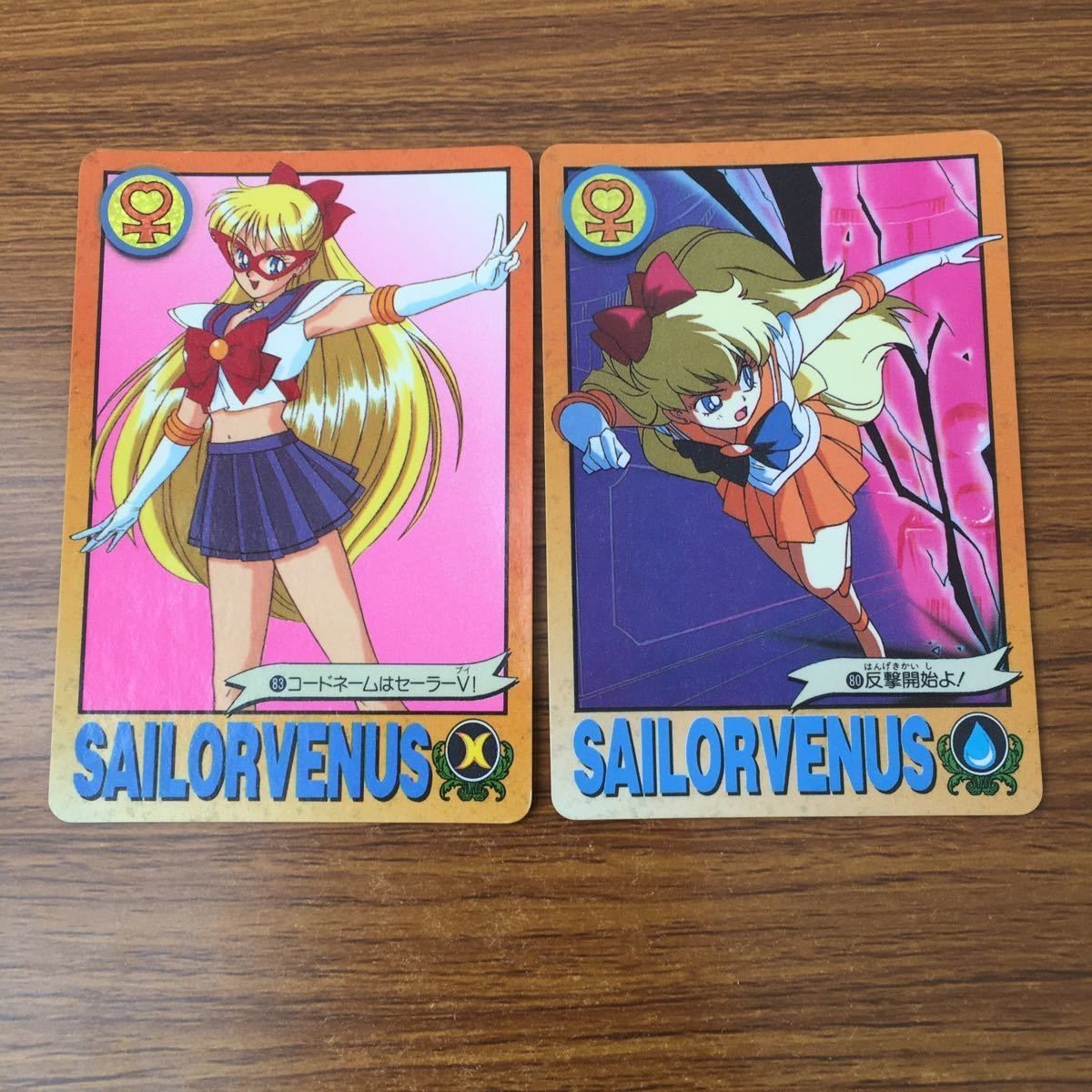トレカ カード まとめ セーラームーン セーラーヴィーナス コードネームは セーラーV 45