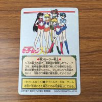 トレカ カード まとめ セーラームーン セーラーヴィーナス コードネームは セーラーV 45 サムネイル 6