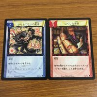 カード トレカ まとめ ハリーポッター かけそこないの魔法 なくした手紙 根生え術 スネイプの質問 荒くれ犬 妖精の魔法 58 サムネイル 3