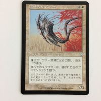 MTG 護法スリヴァー マジックザギャザリング まとめ カード トレーディングカード サムネイル 5