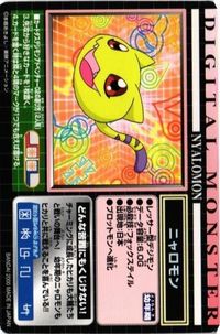【状態B】デジモンカード ニャロモン デジモンアドベンチャー03 ヒカリ カード サムネイル 2