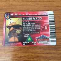 カード トレカ 大怪獣バトル カネゴン レア 66 サムネイル 2