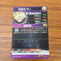 カード トレカ まとめ ドラゴンボール ヒーローズ 非売品 プロモ バーダック 孫 悟空 2 サムネイル 4