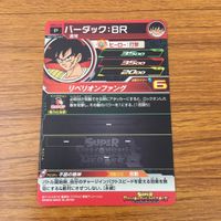 カード トレカ まとめ ドラゴンボール ヒーローズ 非売品 プロモ バーダック 孫 悟空 2 サムネイル 8