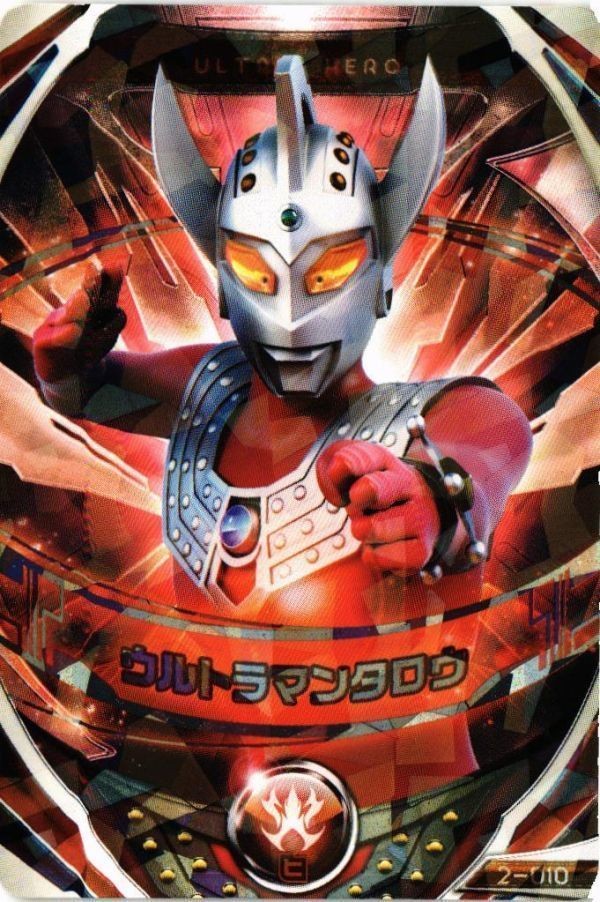 ウルトラマンタロウ 2-010 オーブクリスタル ウルトラマン フュージョンファイト OR カード