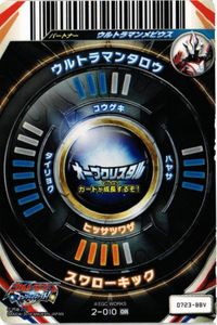ウルトラマンタロウ 2-010 オーブクリスタル ウルトラマン フュージョンファイト OR カード サムネイル 2