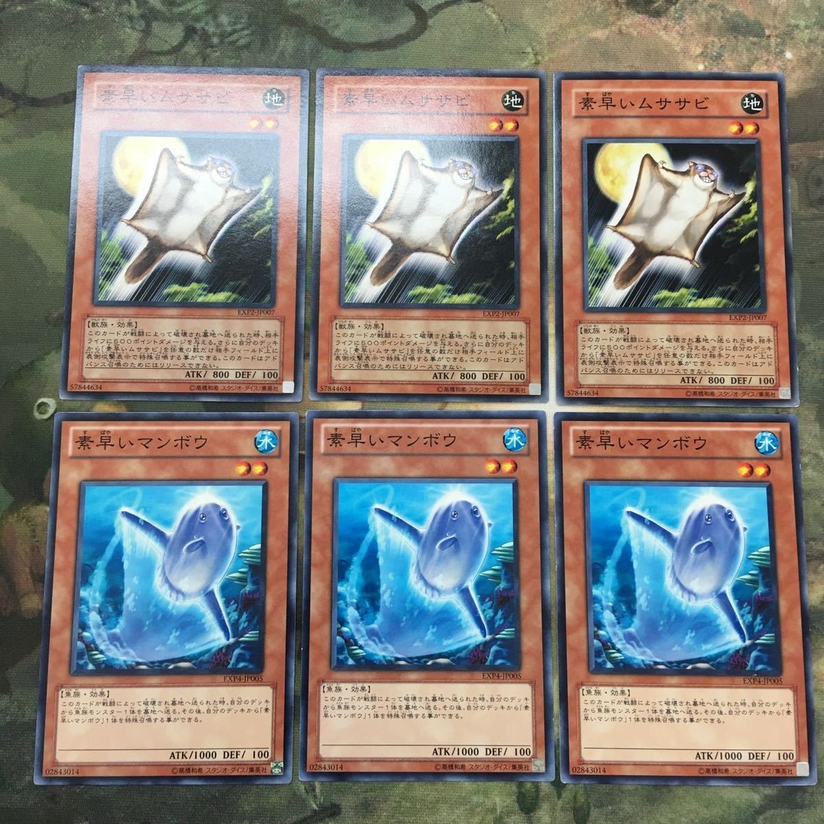 遊戯王 カード まとめ 素早いムササビ 1