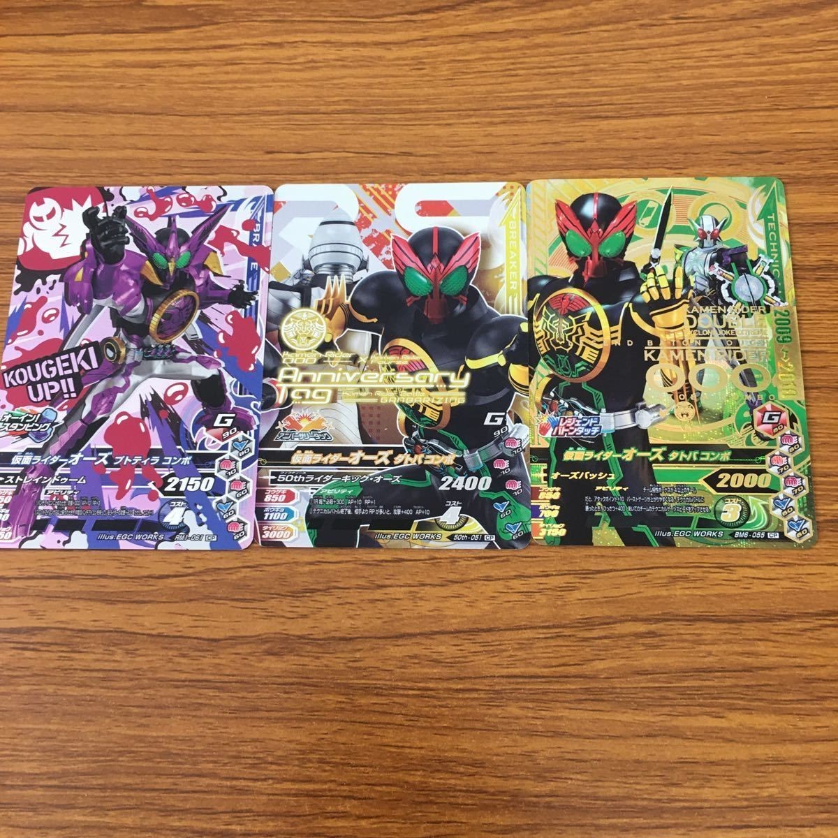 Ganbarride Rising Kamen Rider OOOs Cards Lot