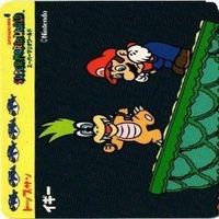 マリオ スーパーマリオ マリオワールド トップ ガム トップサン カード まとめ サムネイル 2