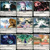 東方 Project VISION カードまとめ 81枚 セット ★カードリスト参照 ap851 サムネイル 5
