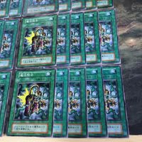 初期 Vol.2 魔法除去 40枚 型番統一 第1期 ノーマル 遊戯王 まとめ サムネイル 5