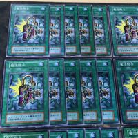初期 Vol.2 魔法除去 40枚 型番統一 第1期 ノーマル 遊戯王 まとめ サムネイル 2
