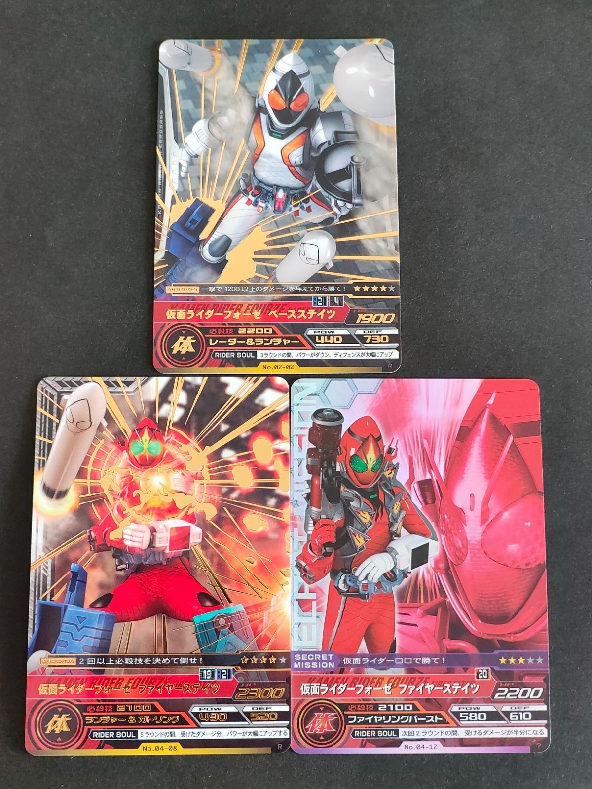 仮面ライダーフォーゼ ファイヤーステイツ R ? シークレットミッション まとめ レア