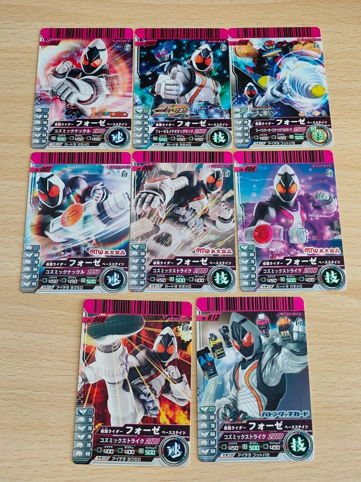 仮面ライダー フォーゼ ガンバライド まとめ PR-004 006 007 003 048 088 013 01-008 丸大食品 バトンタッチカード プロモ 非売品