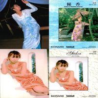 優香 カード まとめ 裏表 コレカラ コナミ グラビアアイドル グラビア 美少女 タレント p984 sn11 0823 サムネイル 7
