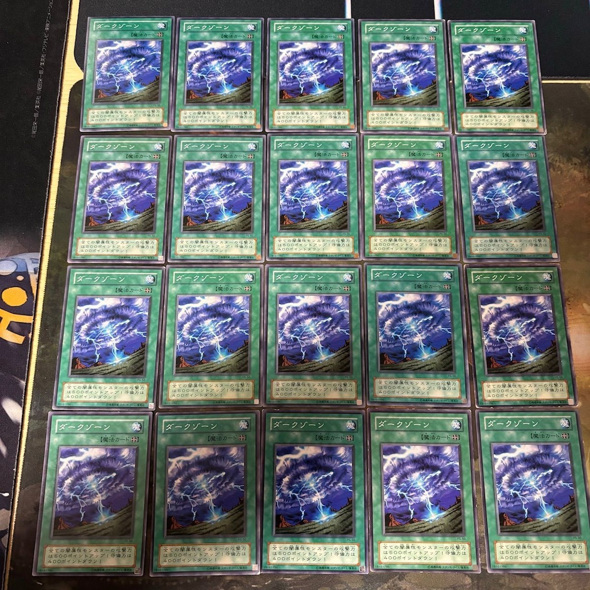 ダークゾーン 2期 型番統一 20枚 PS 遊戯王 ノーマル 初期